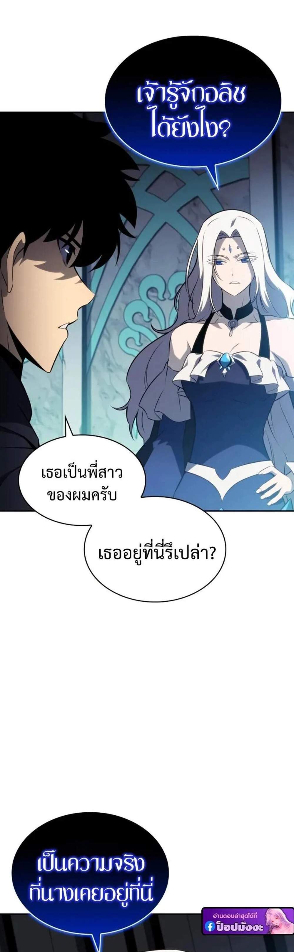 The Regressed Son of a Duke is an Assassin แปลไทย