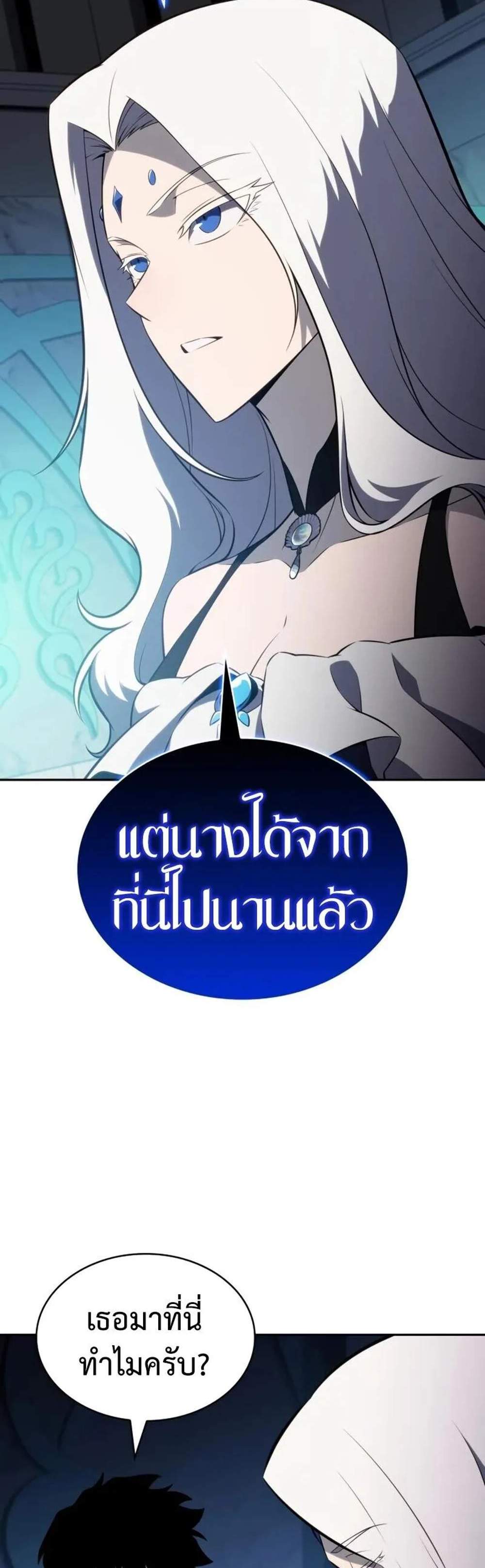 The Regressed Son of a Duke is an Assassin แปลไทย