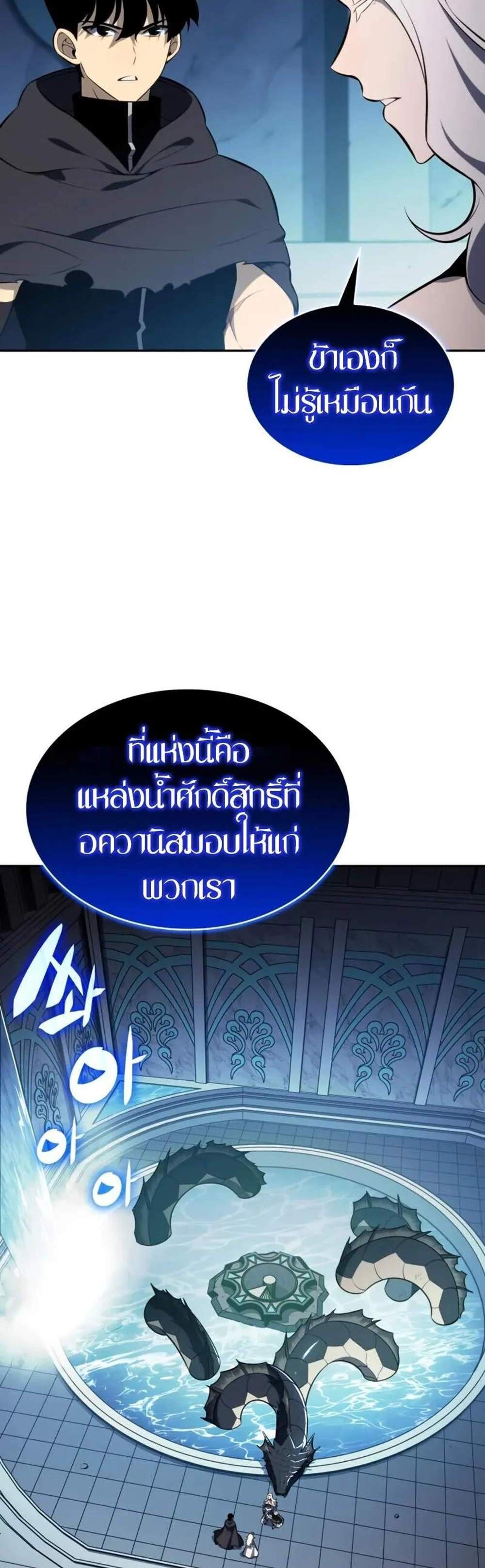 The Regressed Son of a Duke is an Assassin แปลไทย