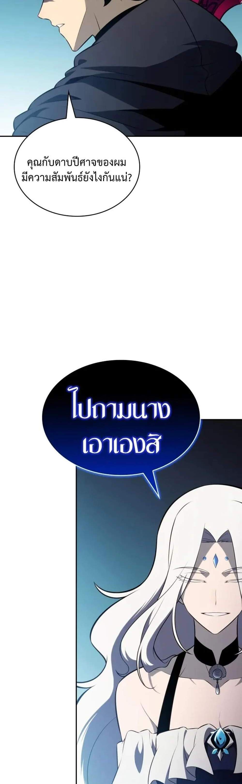 The Regressed Son of a Duke is an Assassin แปลไทย