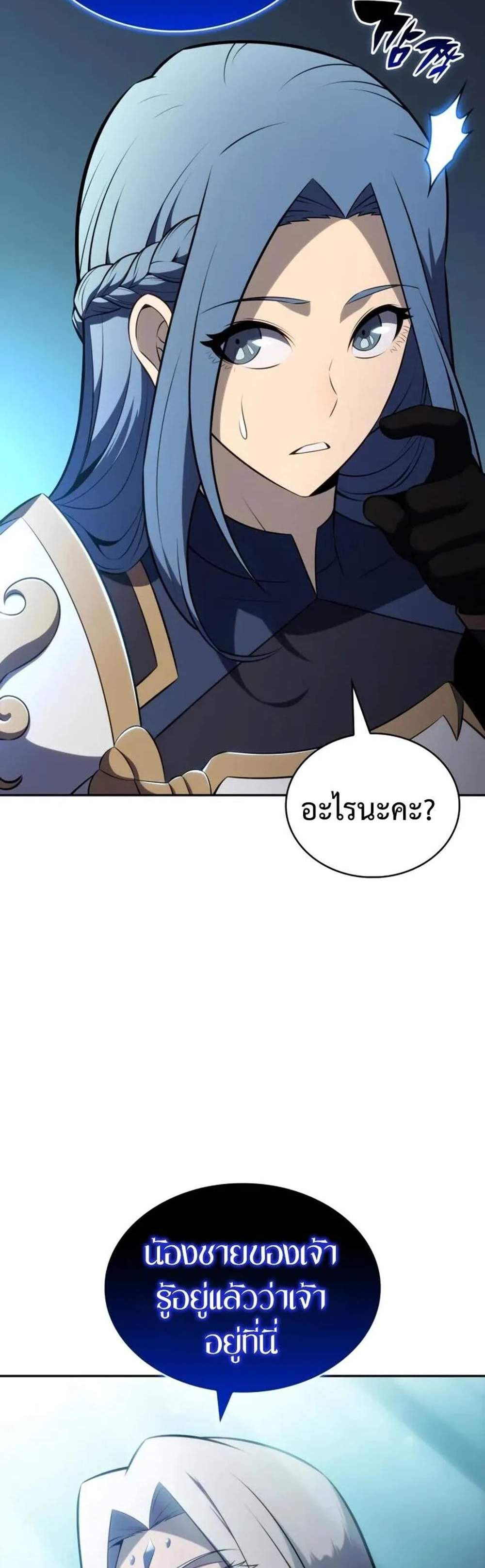 The Regressed Son of a Duke is an Assassin แปลไทย