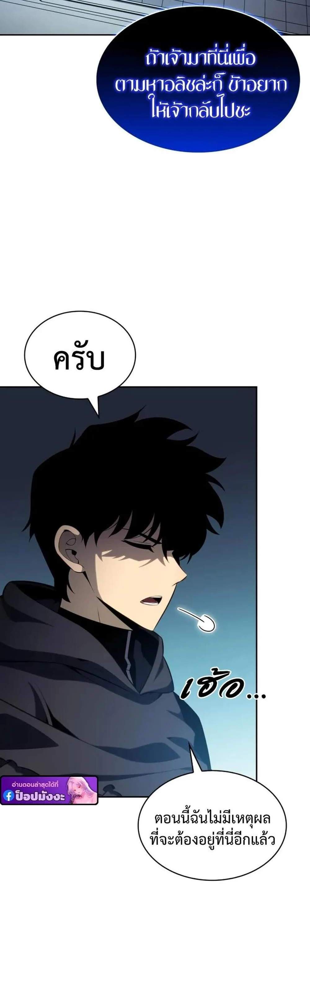 The Regressed Son of a Duke is an Assassin แปลไทย