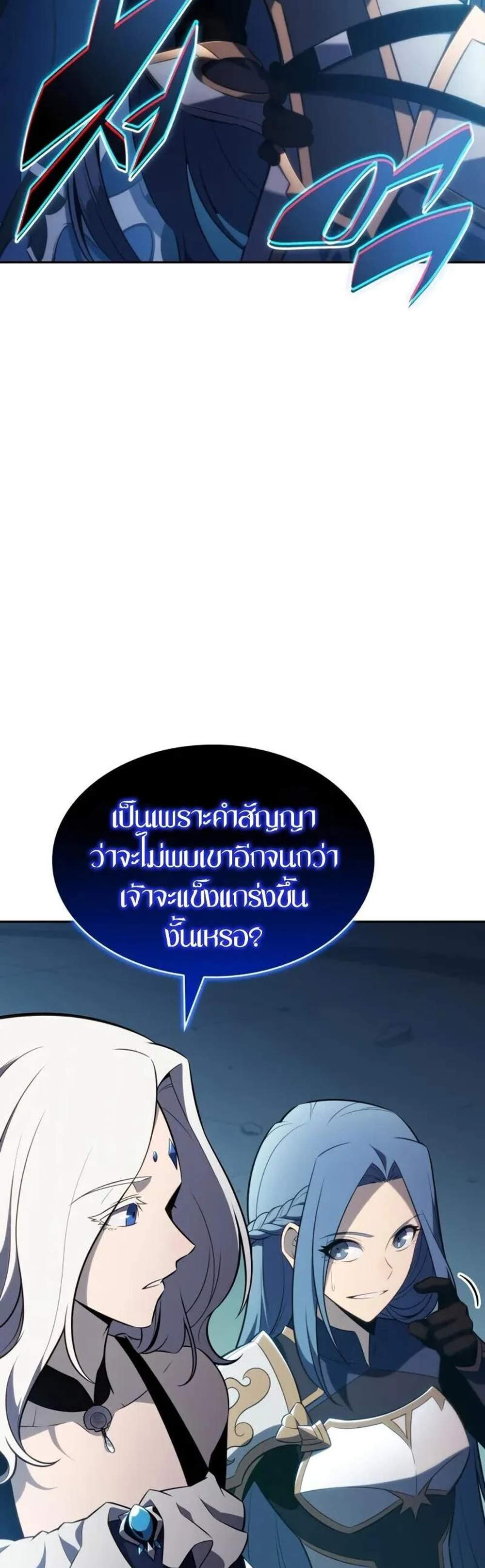 The Regressed Son of a Duke is an Assassin แปลไทย