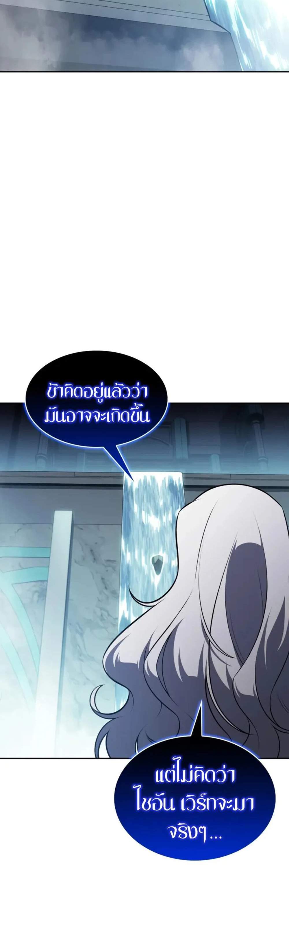 The Regressed Son of a Duke is an Assassin แปลไทย