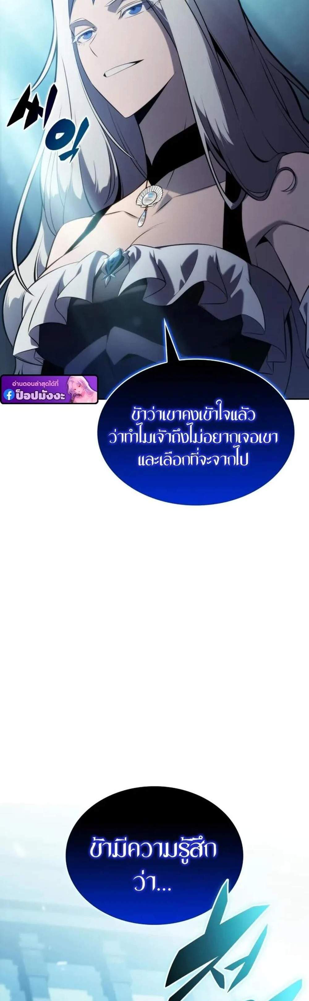 The Regressed Son of a Duke is an Assassin แปลไทย