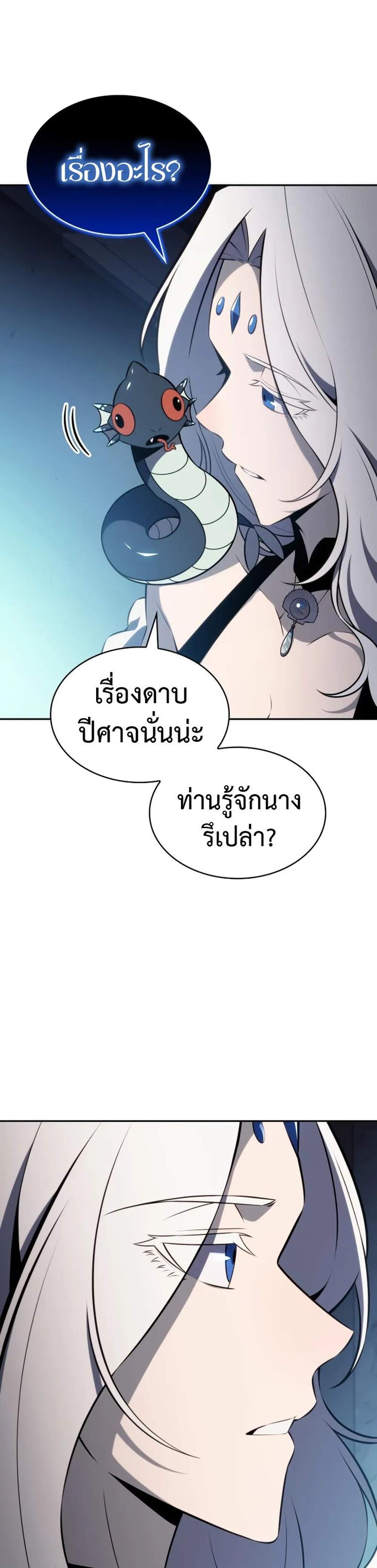 The Regressed Son of a Duke is an Assassin แปลไทย