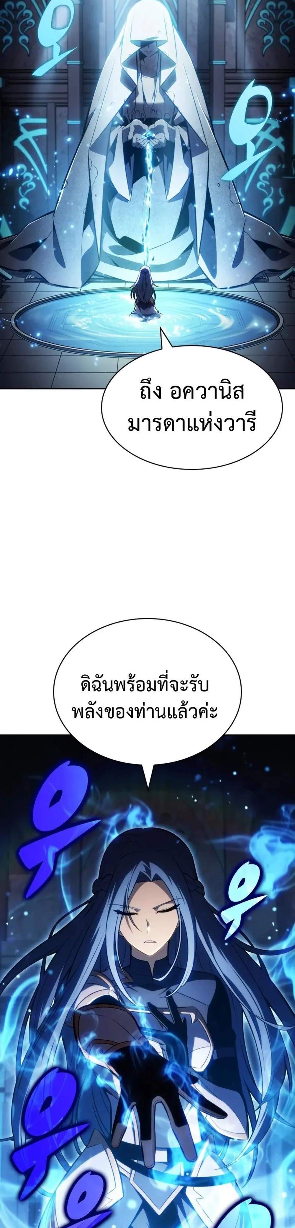 The Regressed Son of a Duke is an Assassin แปลไทย