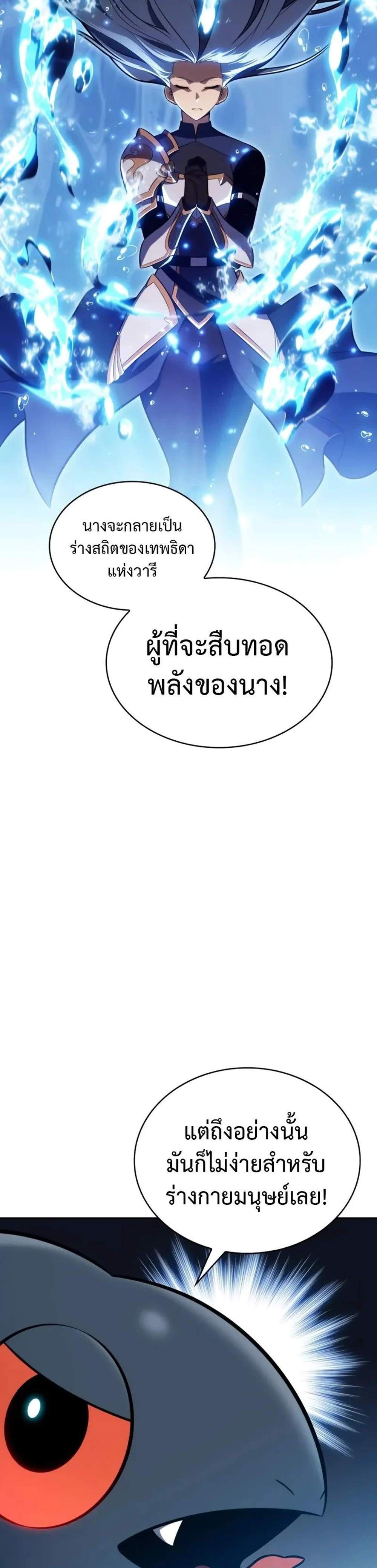 The Regressed Son of a Duke is an Assassin แปลไทย