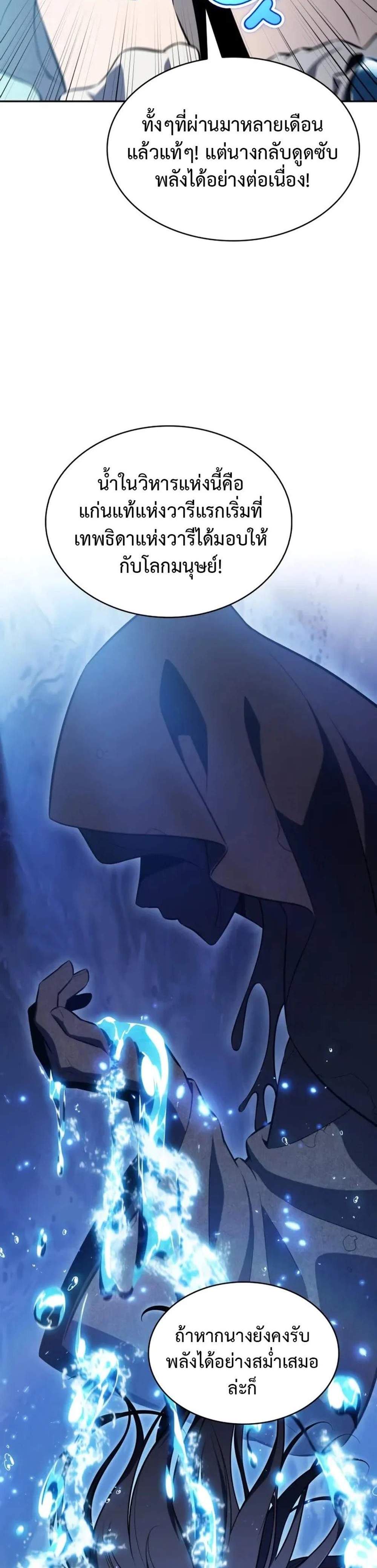 The Regressed Son of a Duke is an Assassin แปลไทย