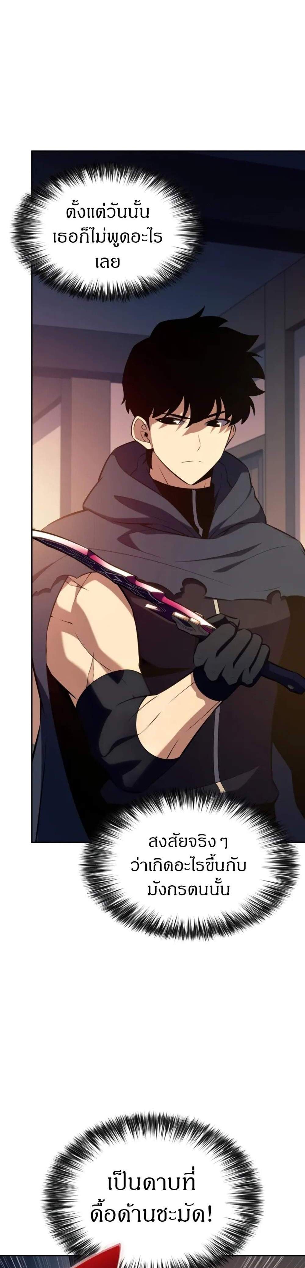 The Regressed Son of a Duke is an Assassin แปลไทย