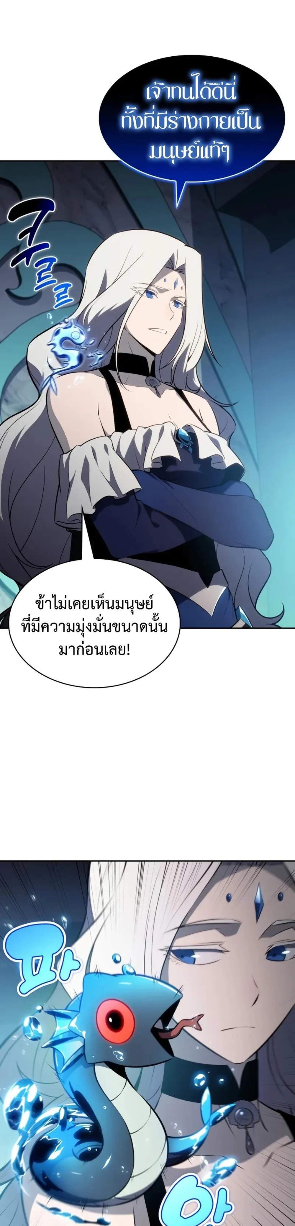 The Regressed Son of a Duke is an Assassin แปลไทย