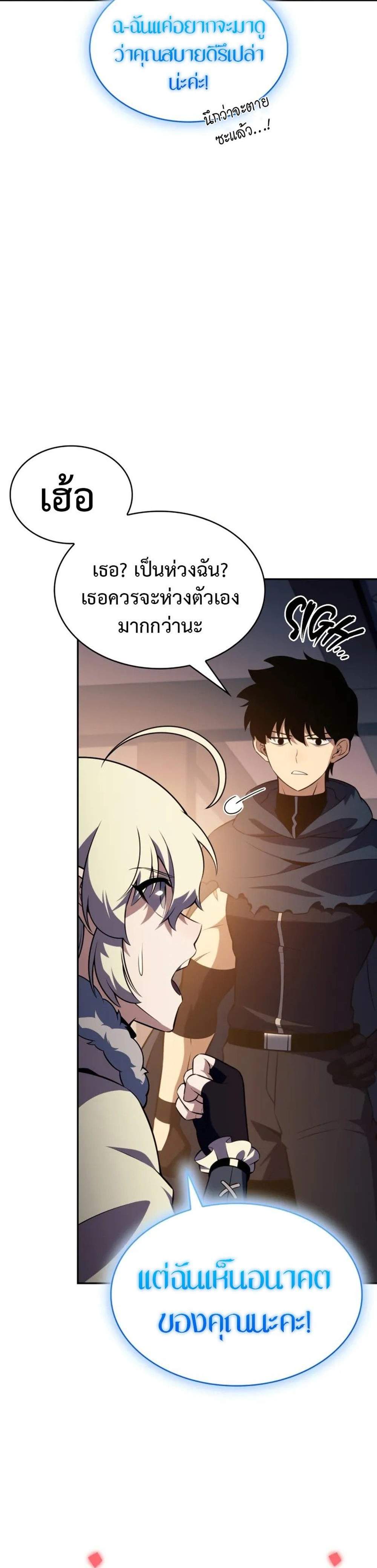 The Regressed Son of a Duke is an Assassin แปลไทย