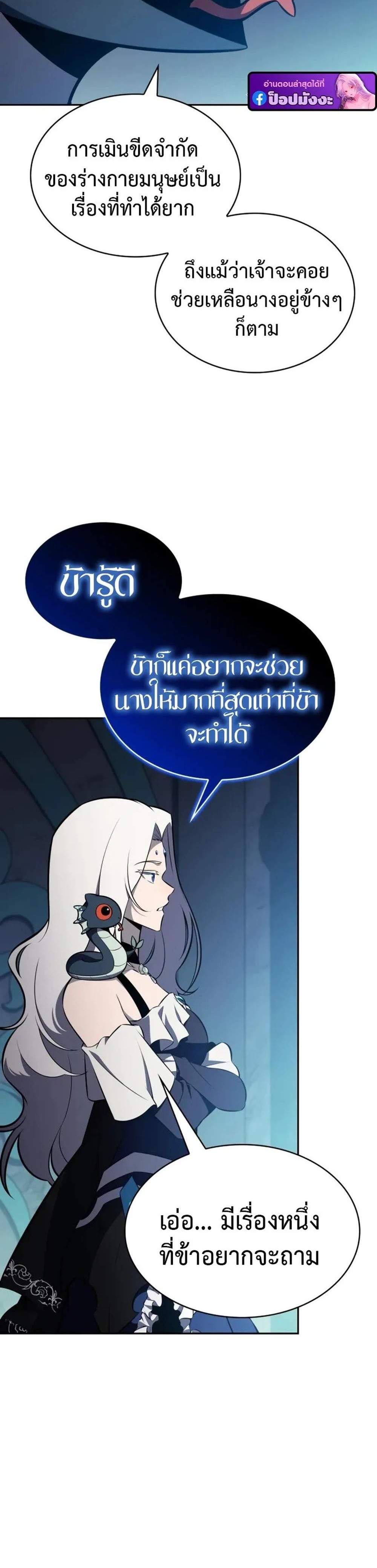 The Regressed Son of a Duke is an Assassin แปลไทย