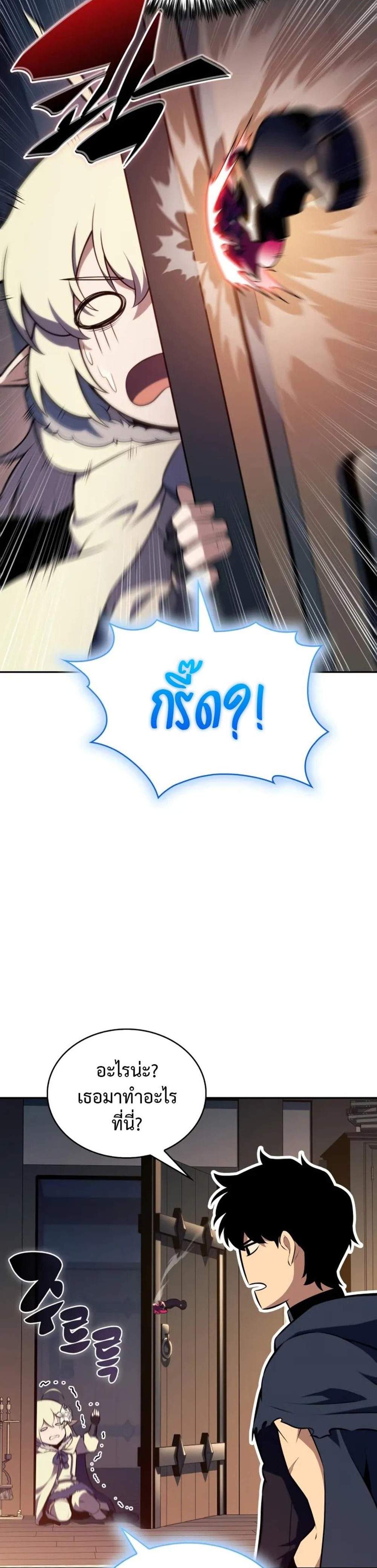 The Regressed Son of a Duke is an Assassin แปลไทย