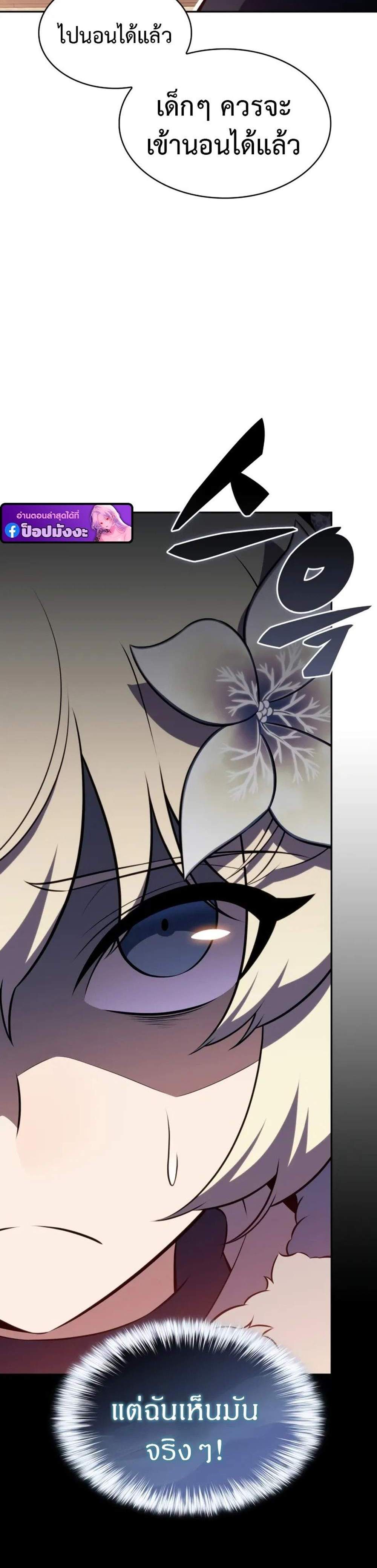 The Regressed Son of a Duke is an Assassin แปลไทย