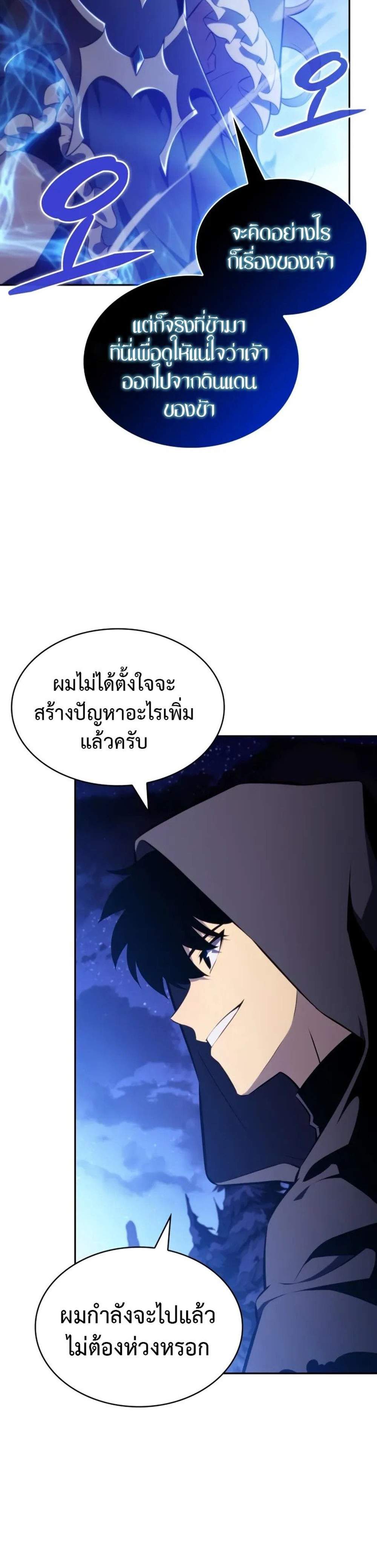 The Regressed Son of a Duke is an Assassin แปลไทย