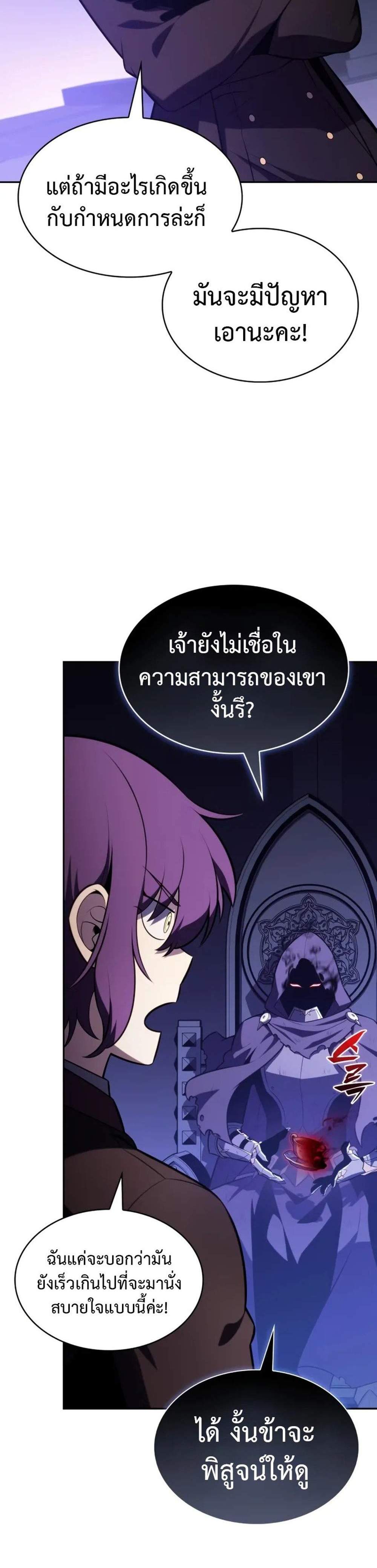 The Regressed Son of a Duke is an Assassin แปลไทย