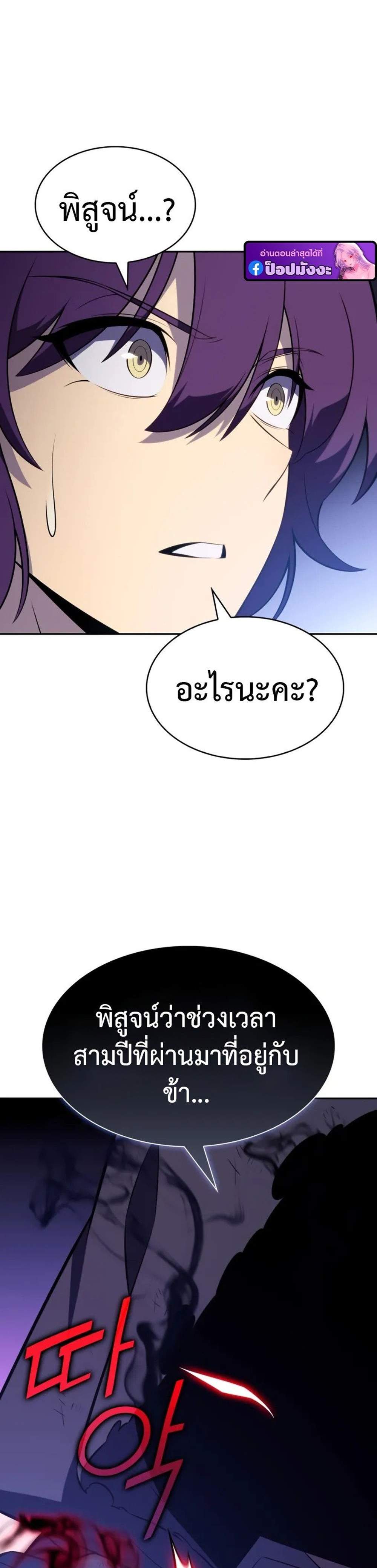 The Regressed Son of a Duke is an Assassin แปลไทย