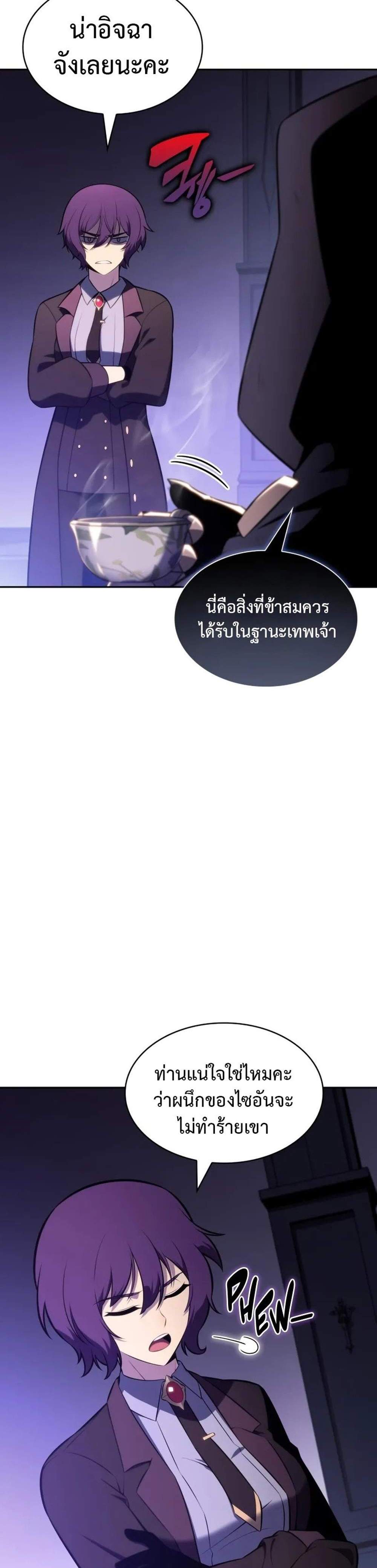 The Regressed Son of a Duke is an Assassin แปลไทย