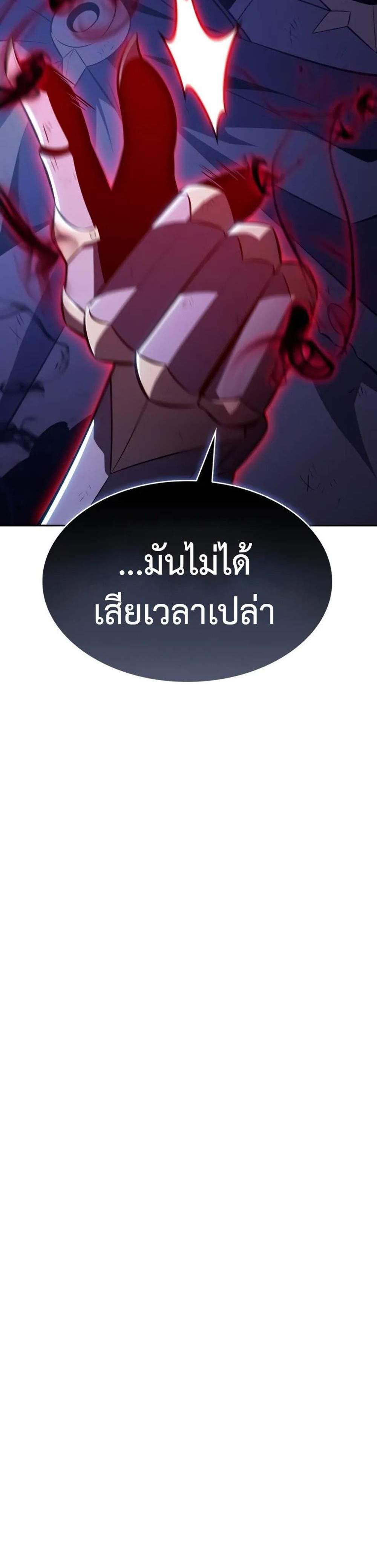 The Regressed Son of a Duke is an Assassin แปลไทย