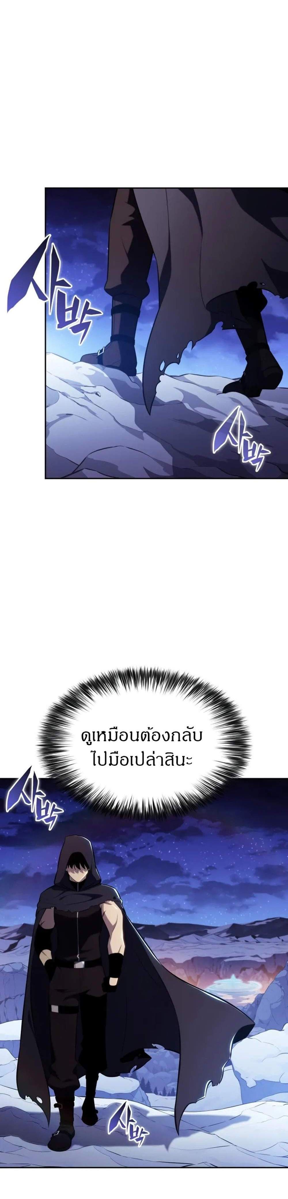 The Regressed Son of a Duke is an Assassin แปลไทย