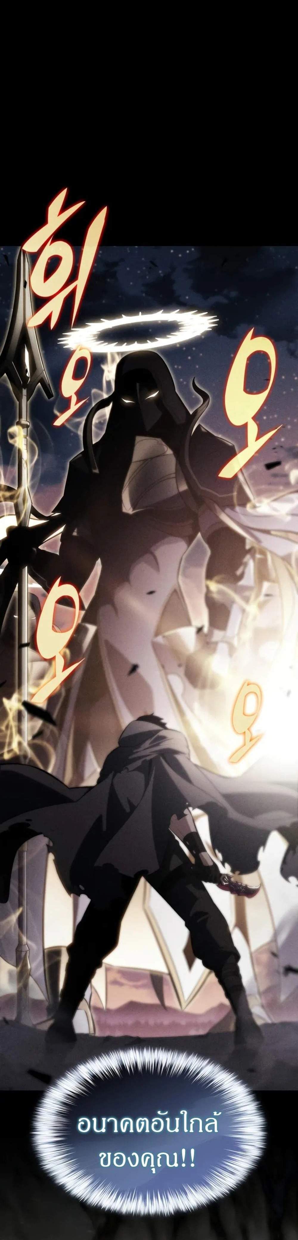 The Regressed Son of a Duke is an Assassin แปลไทย