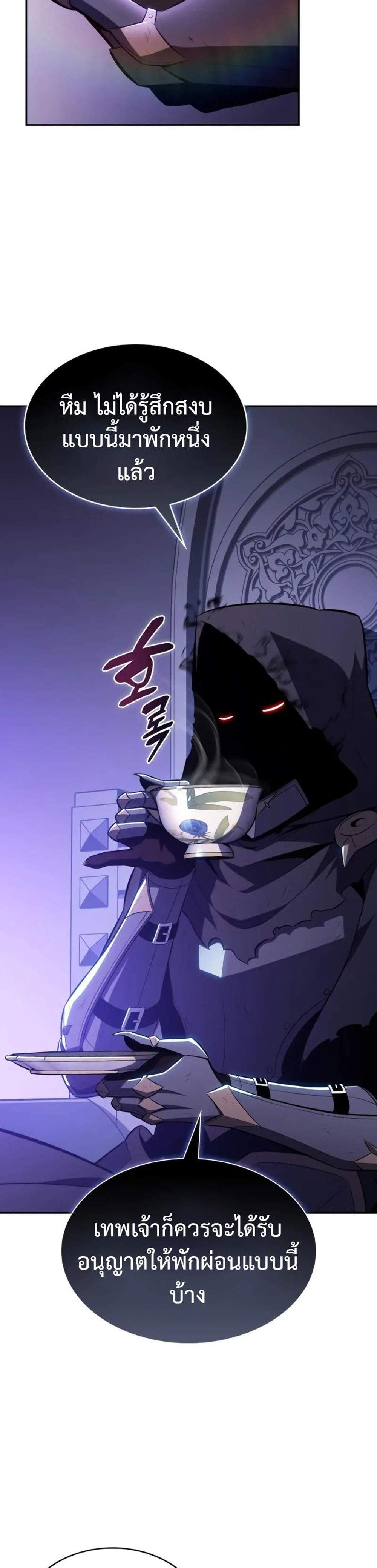 The Regressed Son of a Duke is an Assassin แปลไทย