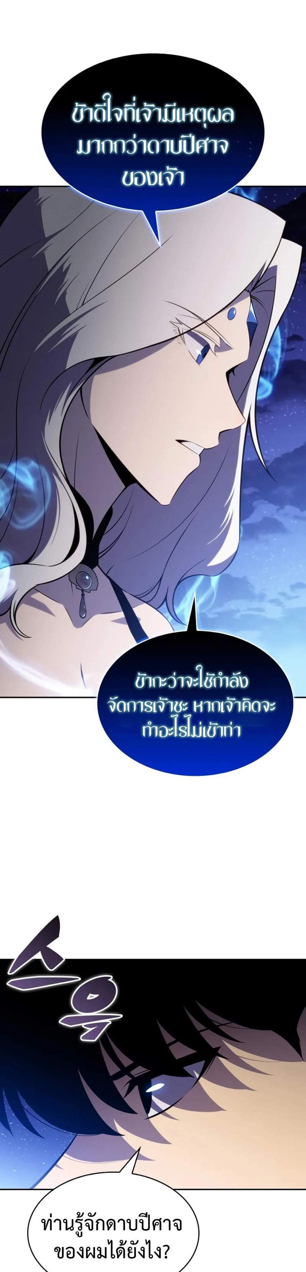 The Regressed Son of a Duke is an Assassin แปลไทย