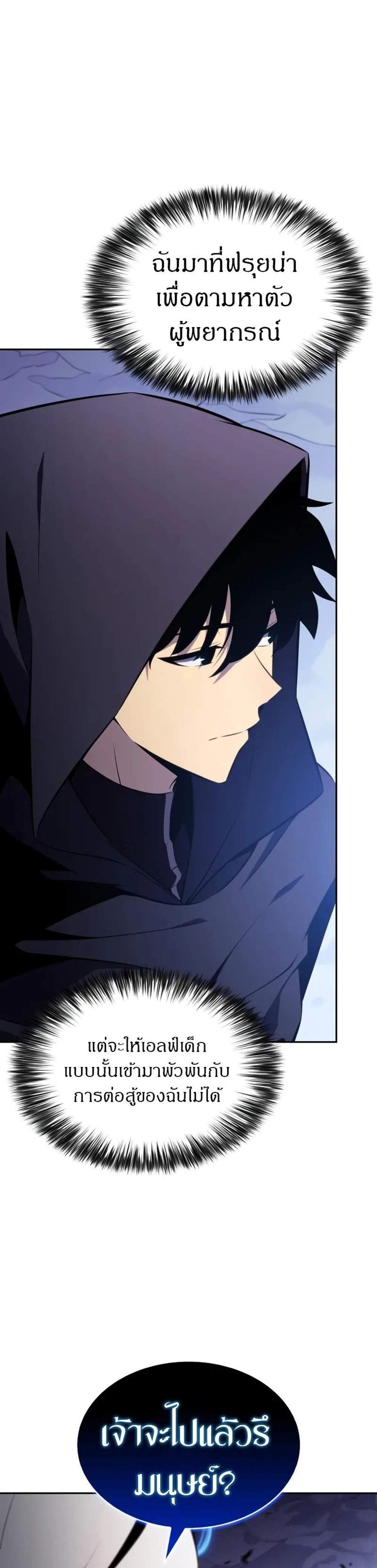 The Regressed Son of a Duke is an Assassin แปลไทย