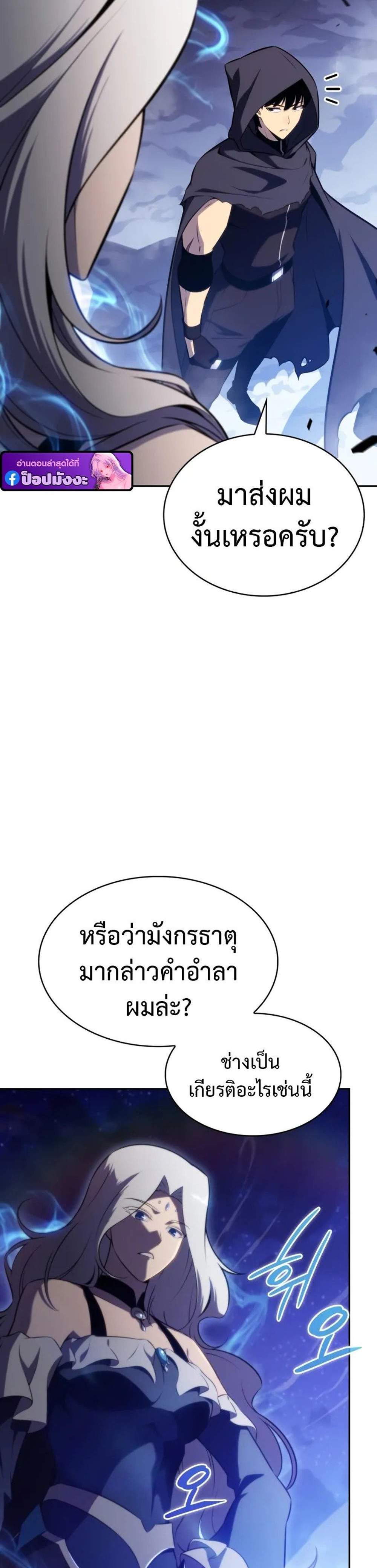 The Regressed Son of a Duke is an Assassin แปลไทย