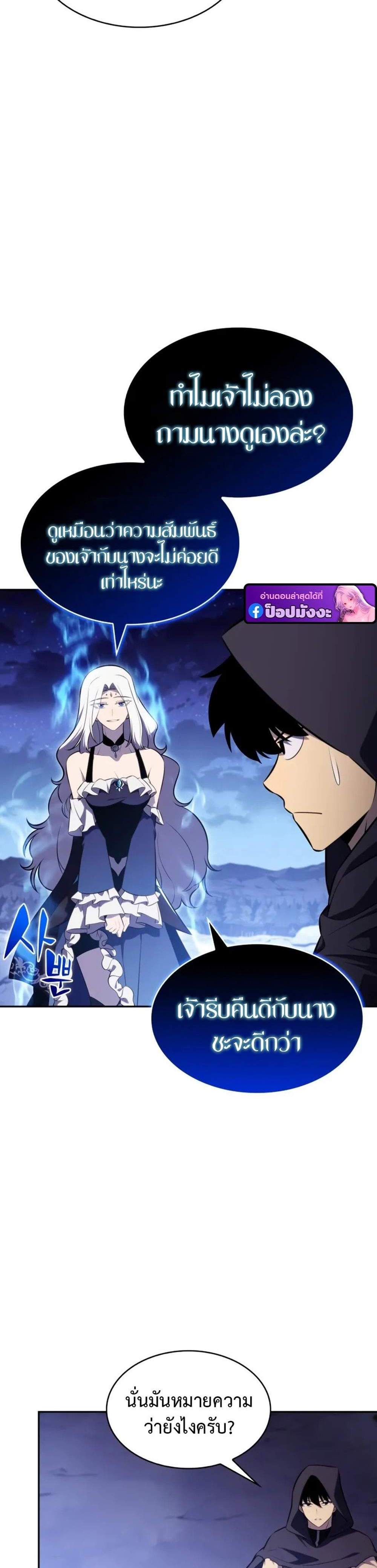 The Regressed Son of a Duke is an Assassin แปลไทย