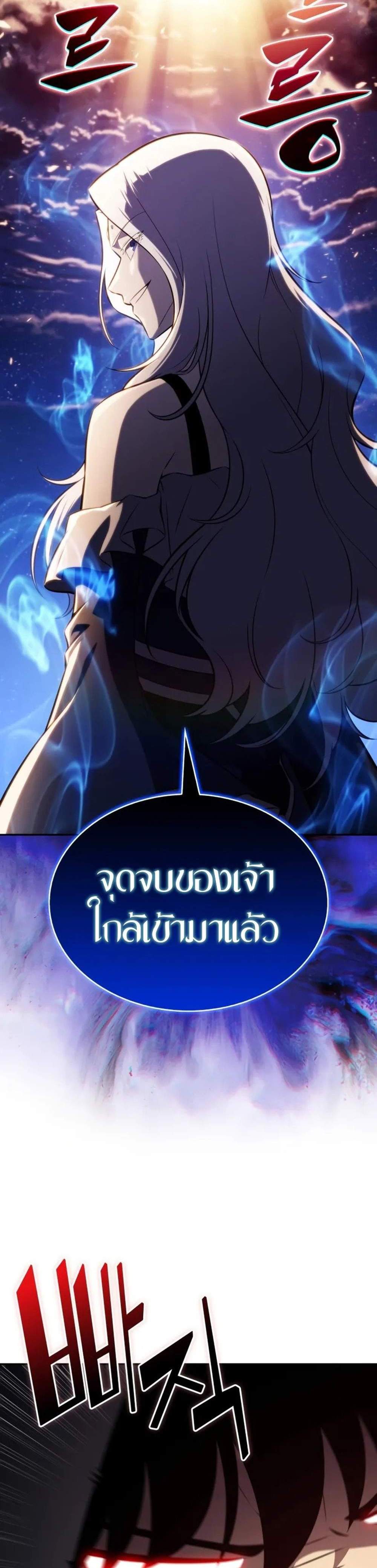 The Regressed Son of a Duke is an Assassin แปลไทย