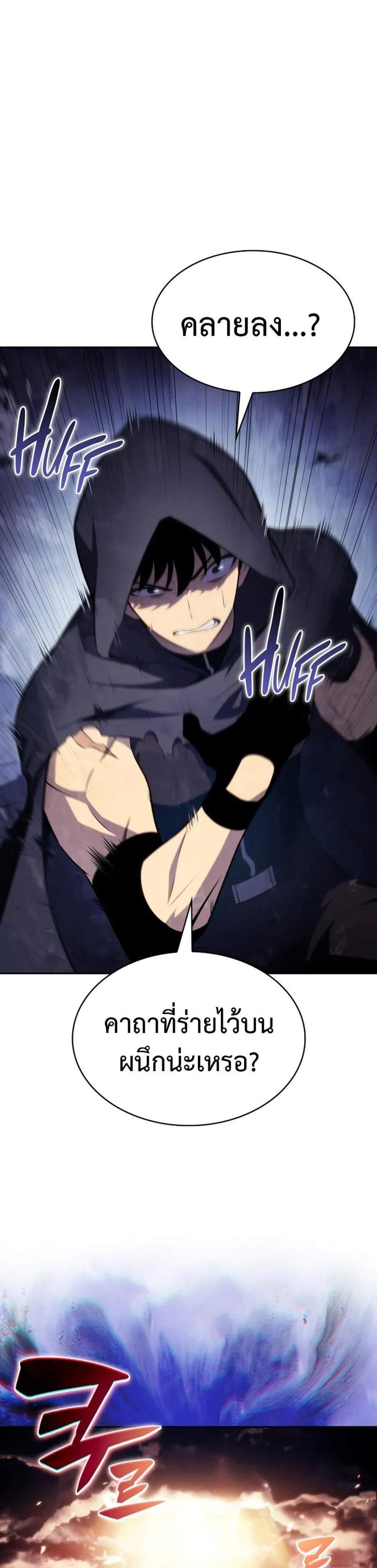 The Regressed Son of a Duke is an Assassin แปลไทย