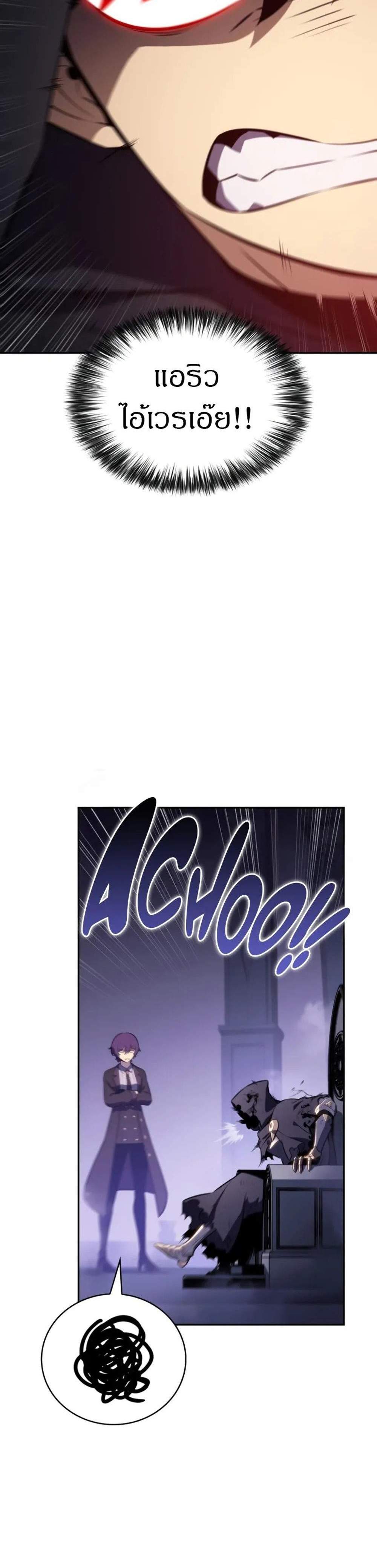 The Regressed Son of a Duke is an Assassin แปลไทย