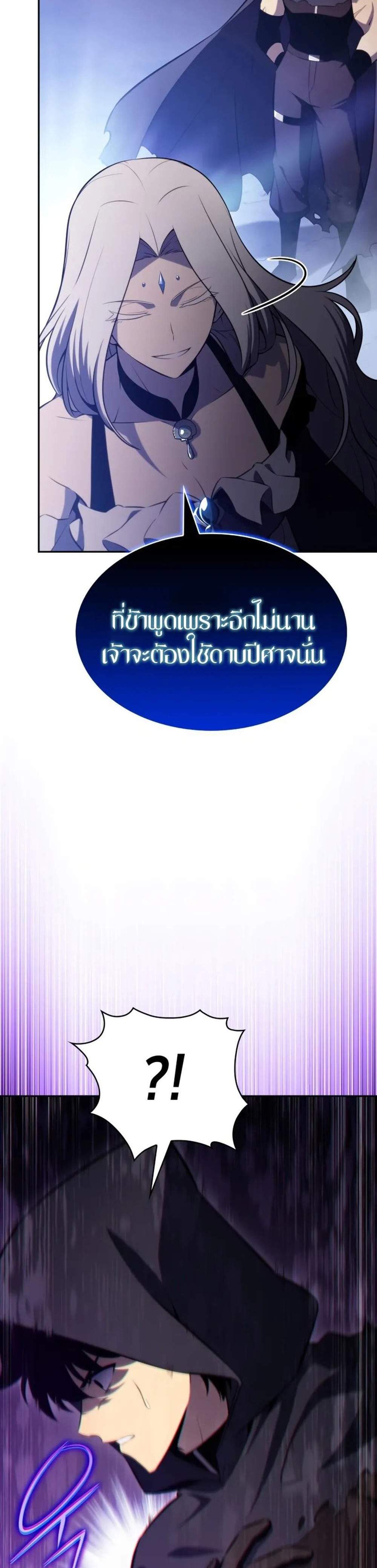 The Regressed Son of a Duke is an Assassin แปลไทย