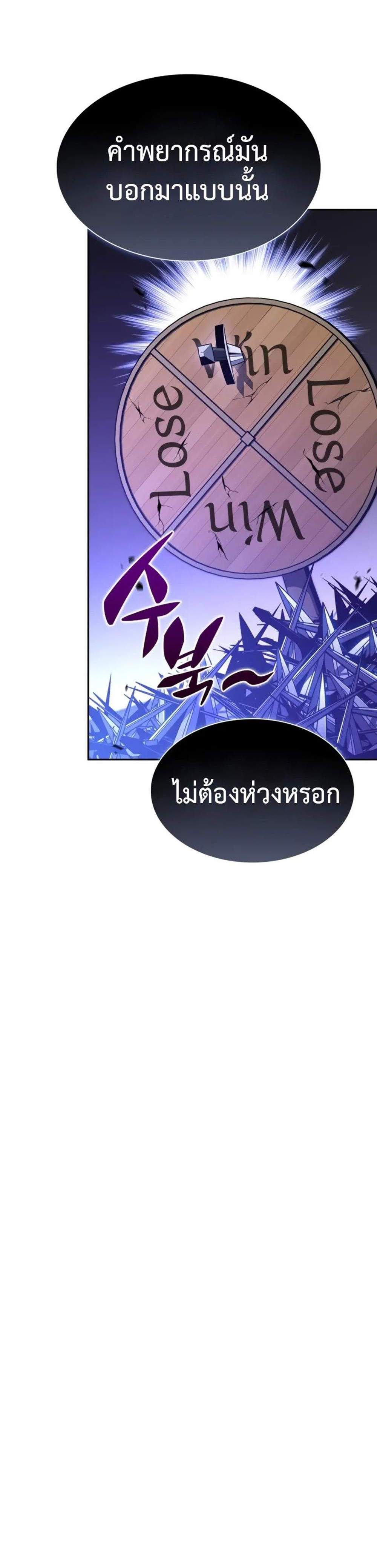 The Regressed Son of a Duke is an Assassin แปลไทย