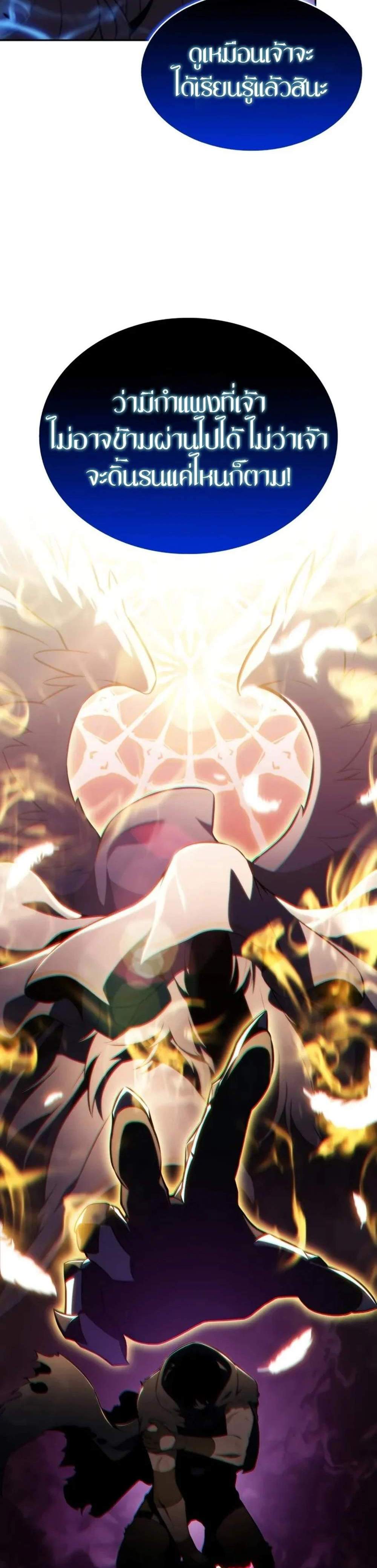 The Regressed Son of a Duke is an Assassin แปลไทย