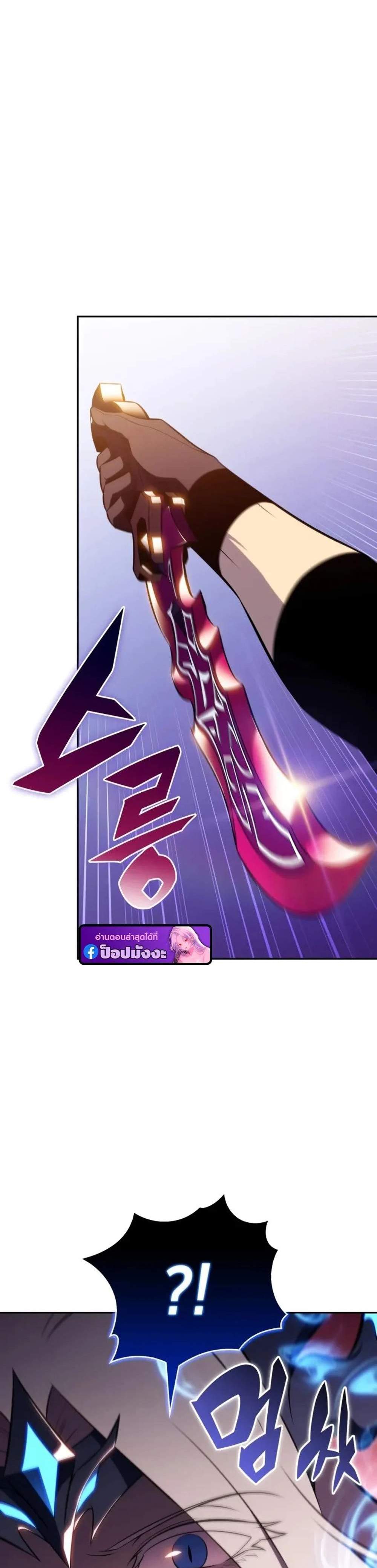 The Regressed Son of a Duke is an Assassin แปลไทย