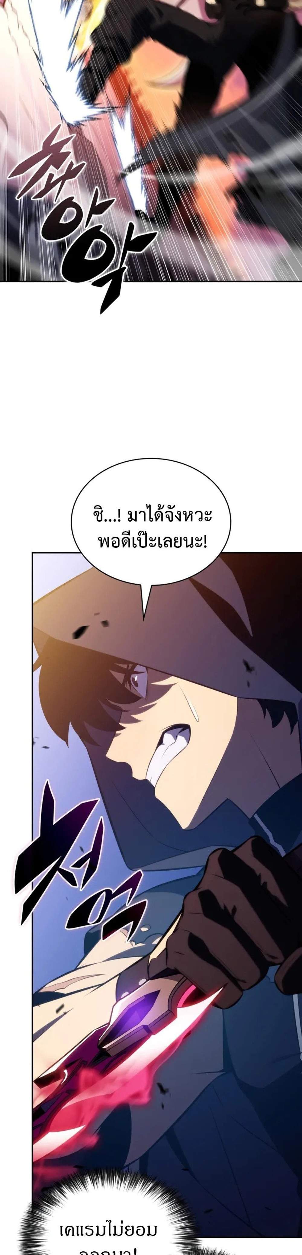 The Regressed Son of a Duke is an Assassin แปลไทย