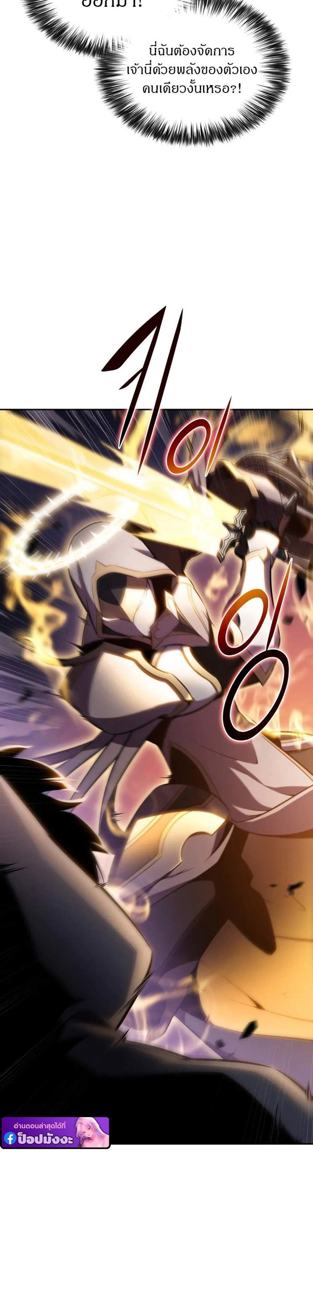 The Regressed Son of a Duke is an Assassin แปลไทย