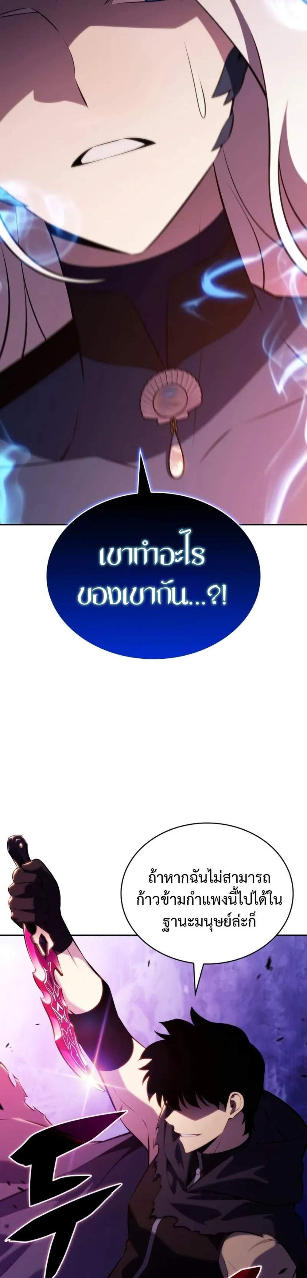 The Regressed Son of a Duke is an Assassin แปลไทย