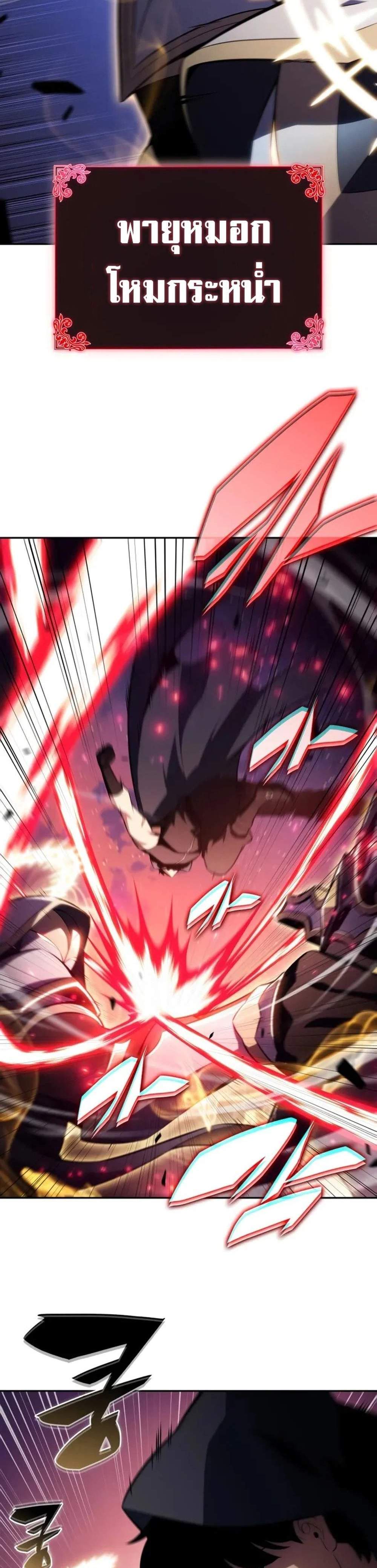 The Regressed Son of a Duke is an Assassin แปลไทย