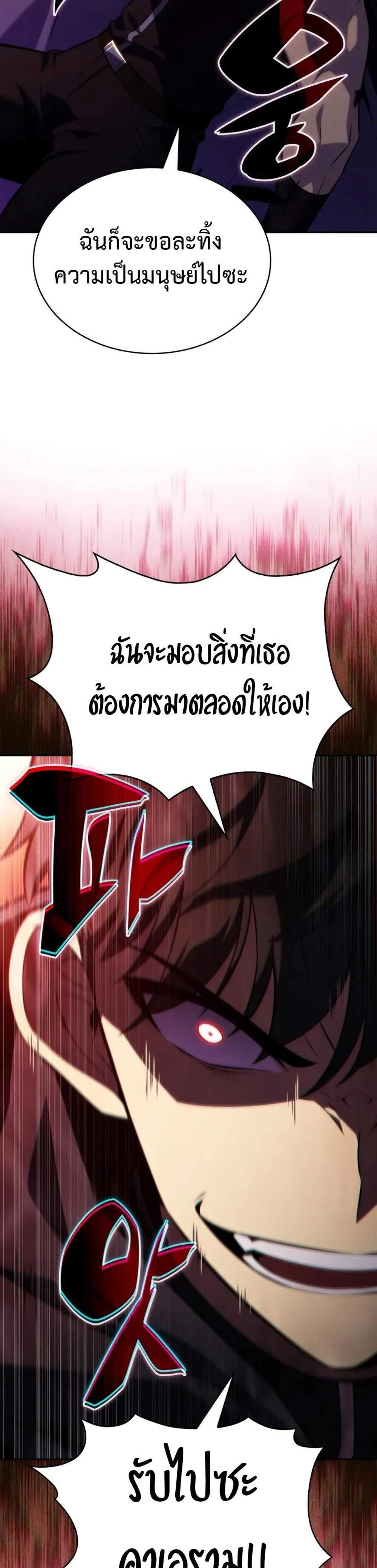 The Regressed Son of a Duke is an Assassin แปลไทย