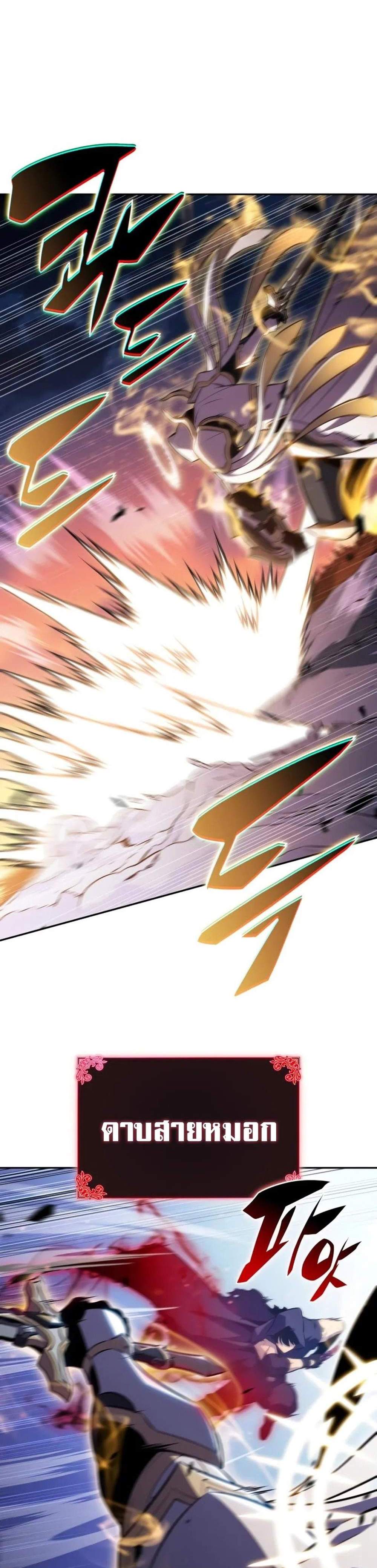 The Regressed Son of a Duke is an Assassin แปลไทย