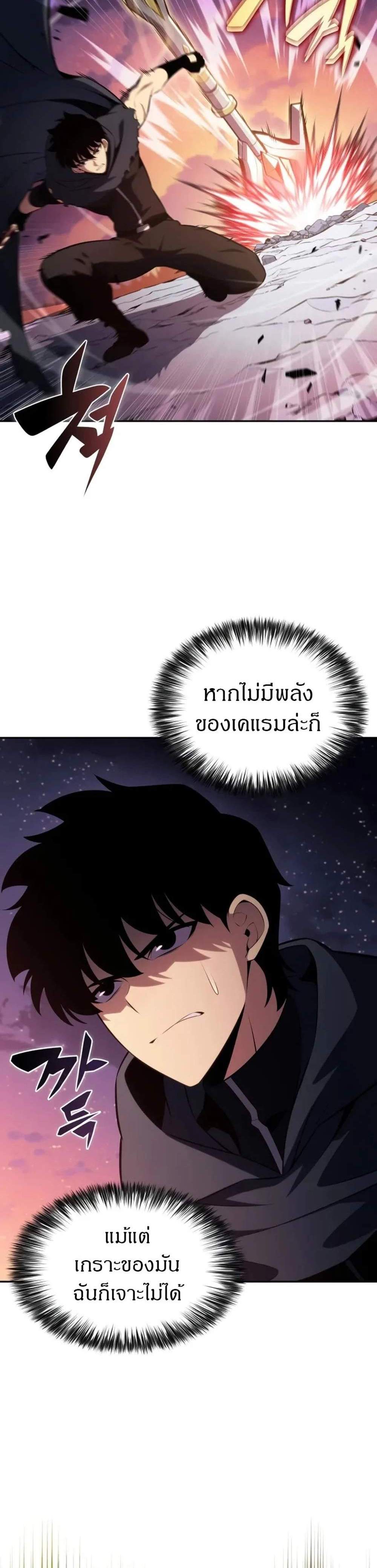 The Regressed Son of a Duke is an Assassin แปลไทย