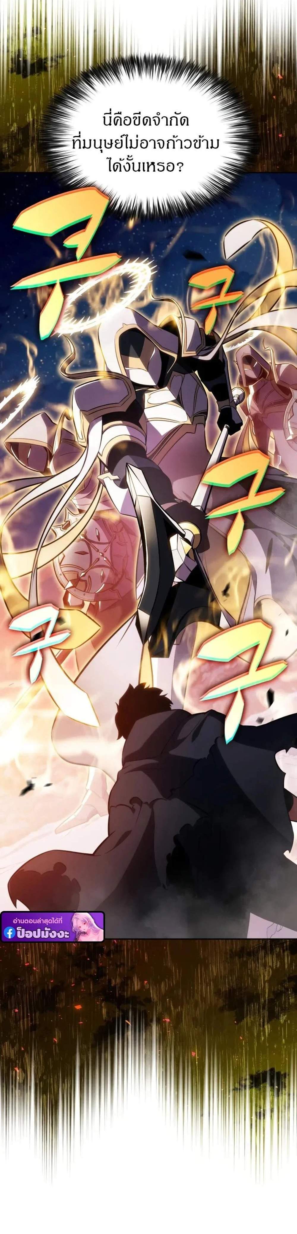 The Regressed Son of a Duke is an Assassin แปลไทย