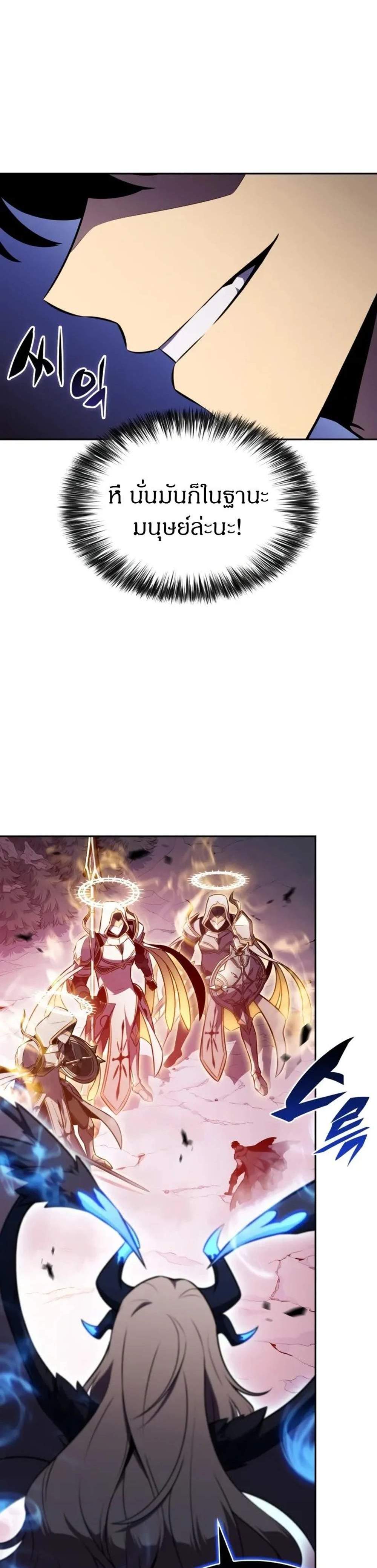 The Regressed Son of a Duke is an Assassin แปลไทย