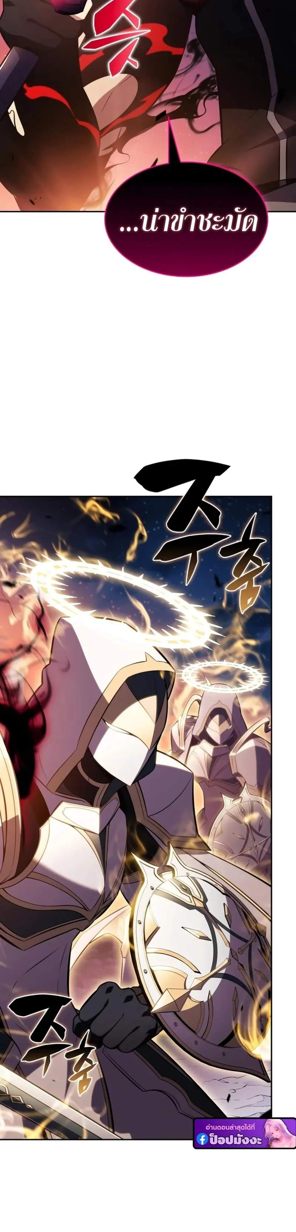 The Regressed Son of a Duke is an Assassin แปลไทย