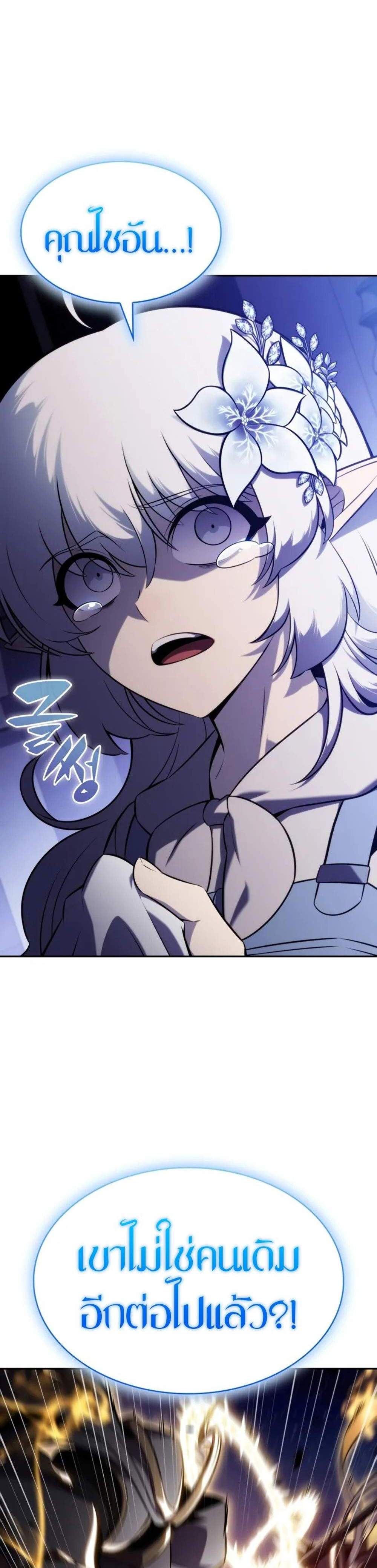 The Regressed Son of a Duke is an Assassin แปลไทย