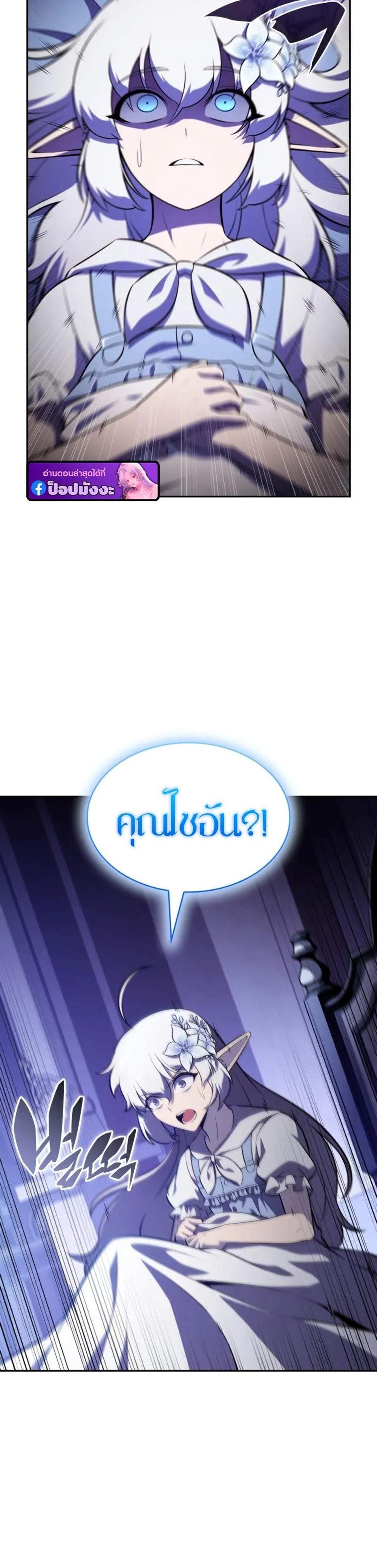 The Regressed Son of a Duke is an Assassin แปลไทย